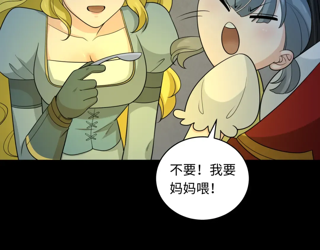 第223话 天使军团！ 第61页