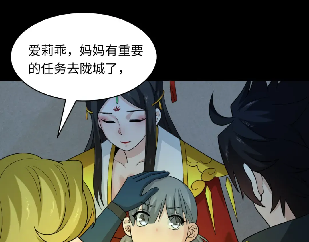 第223话 天使军团！ 第62页
