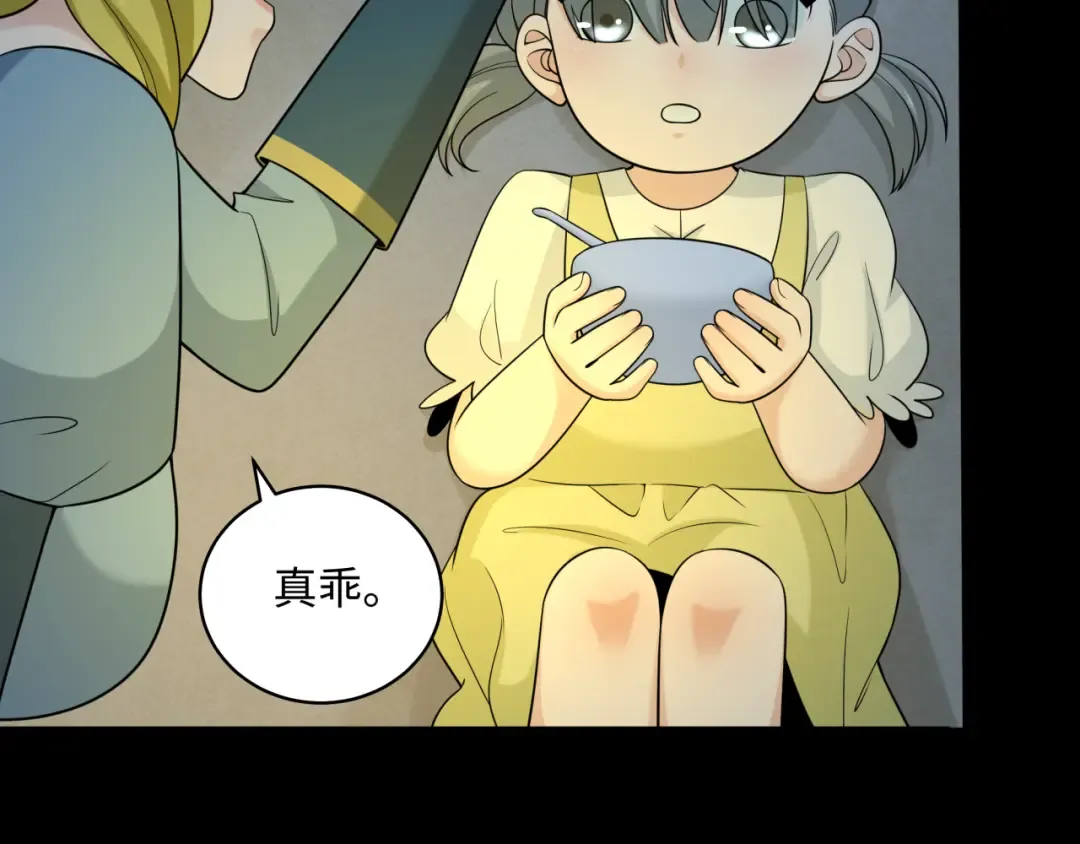 第223话 天使军团！ 第65页