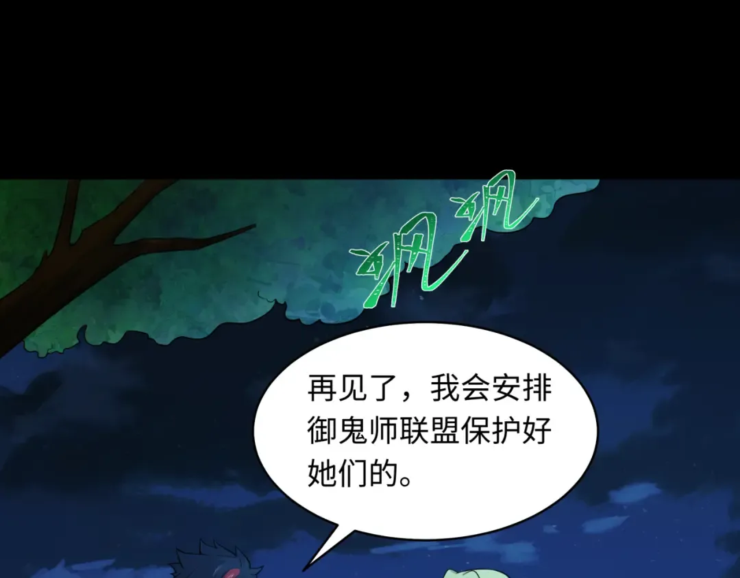 第223话 天使军团！ 第68页