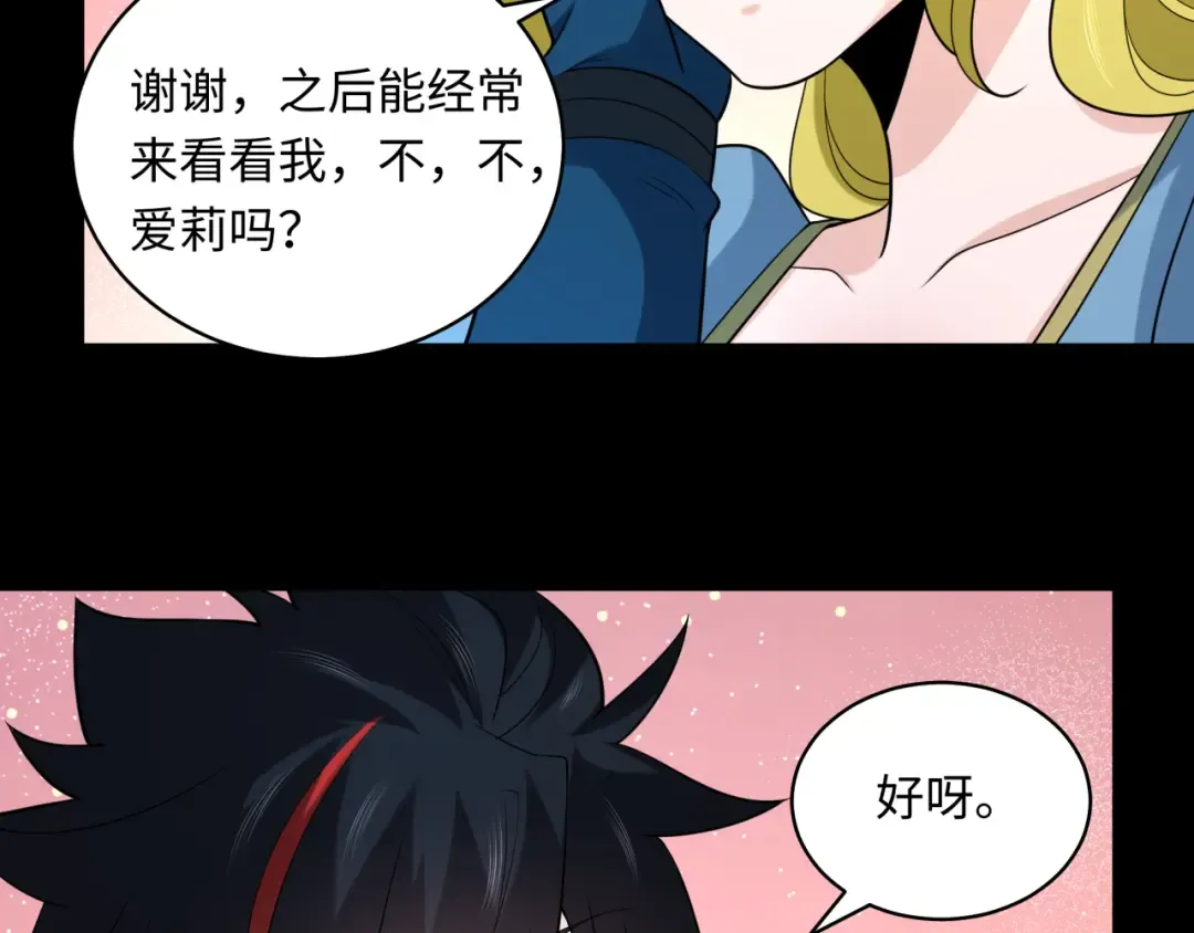 第223话 天使军团！ 第71页