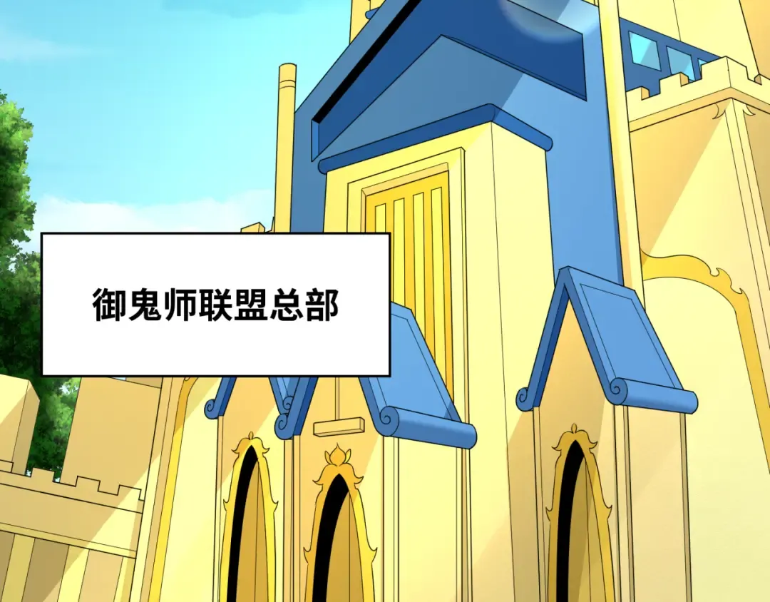 第223话 天使军团！ 第75页