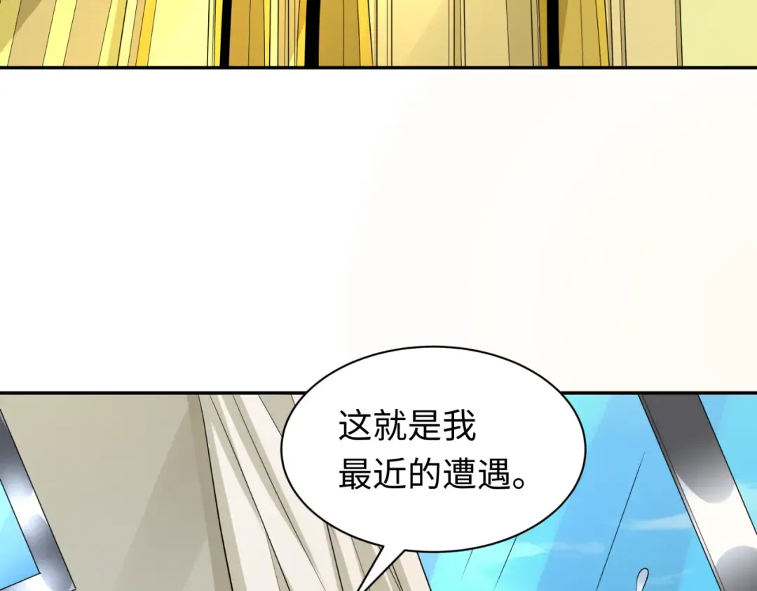 第223话 天使军团！ 第76页