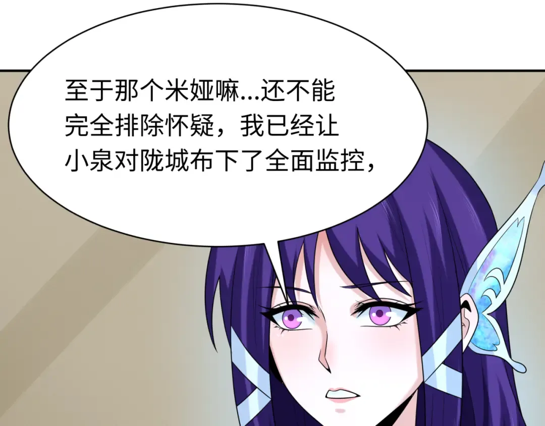 第223话 天使军团！ 第79页