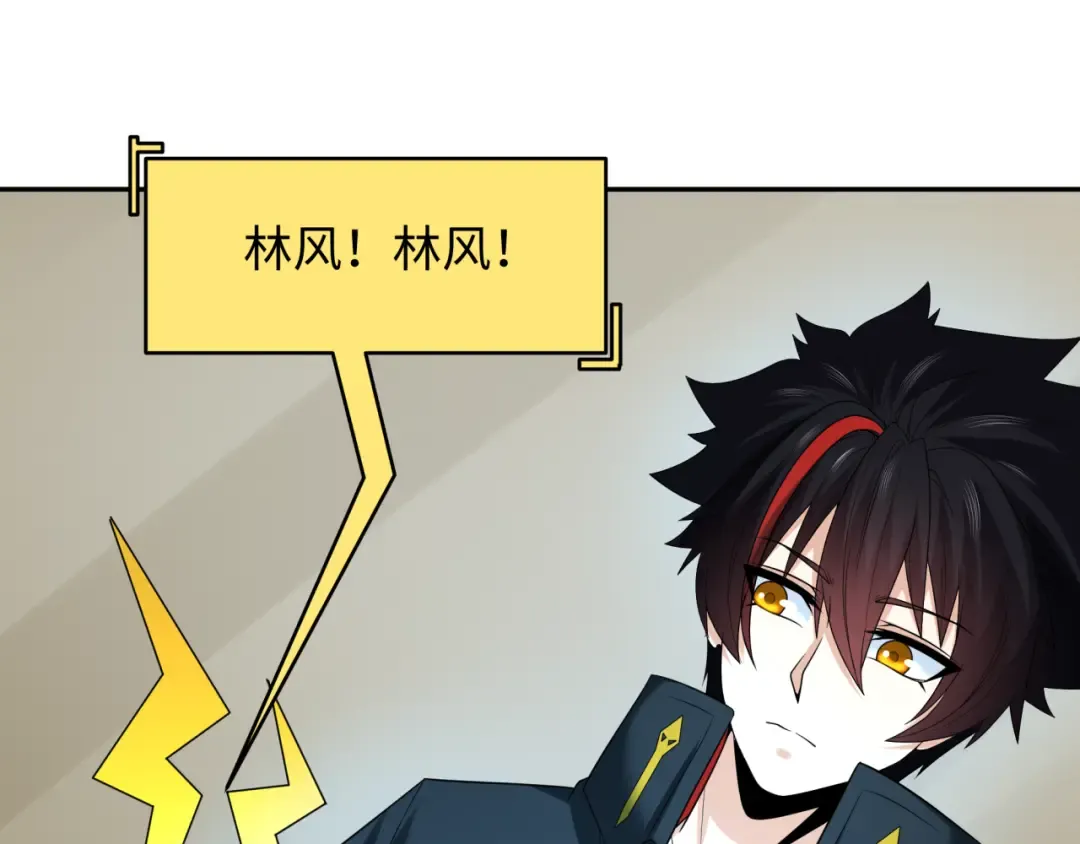 第223话 天使军团！ 第81页