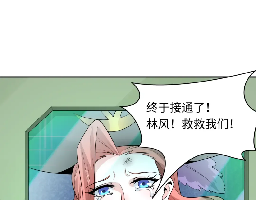 第223话 天使军团！ 第83页
