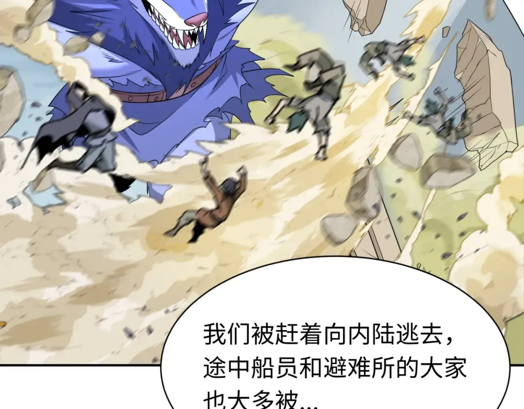 第223话 天使军团！ 第87页