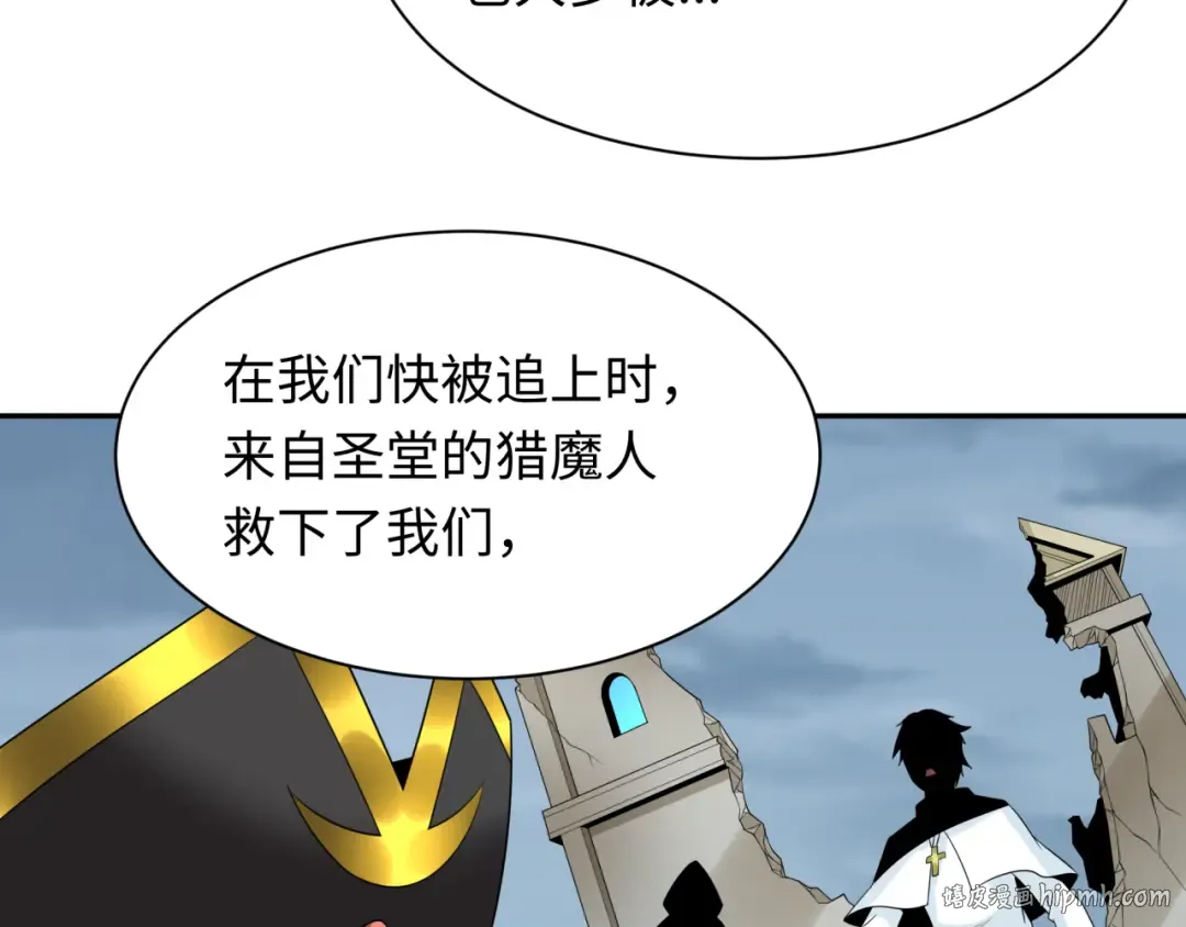 第223话 天使军团！ 第88页