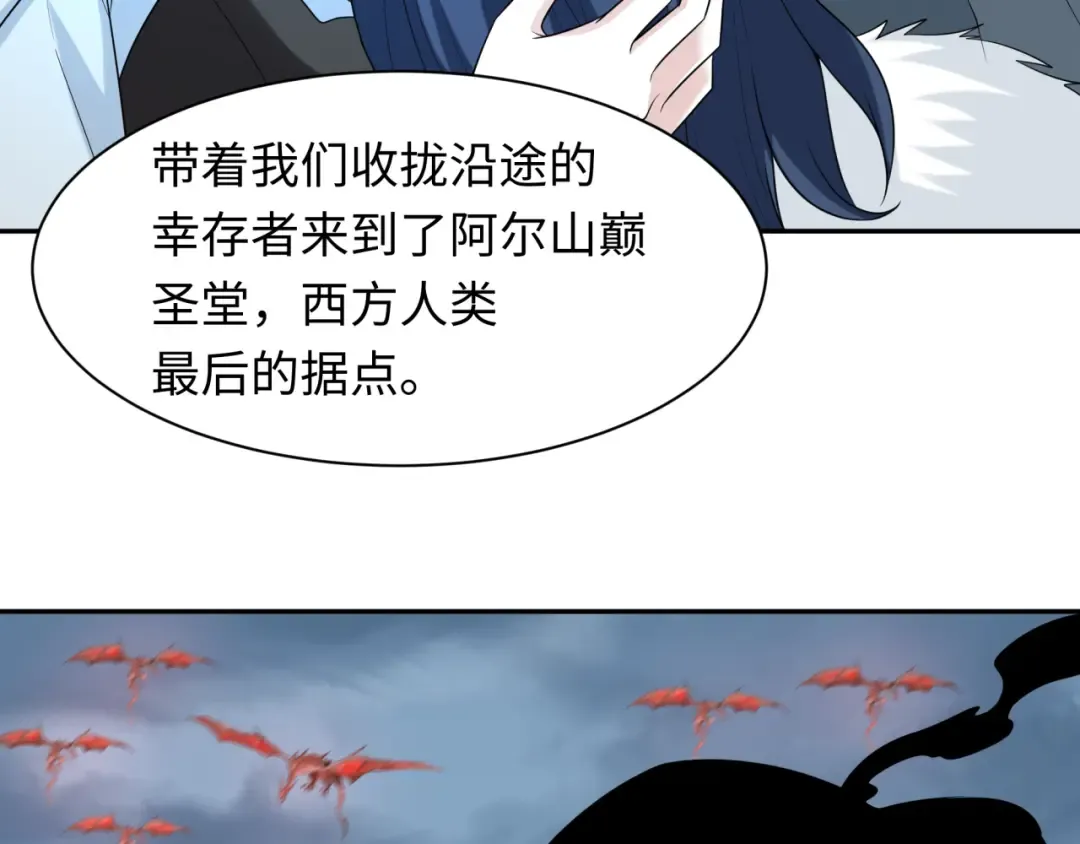 第223话 天使军团！ 第90页