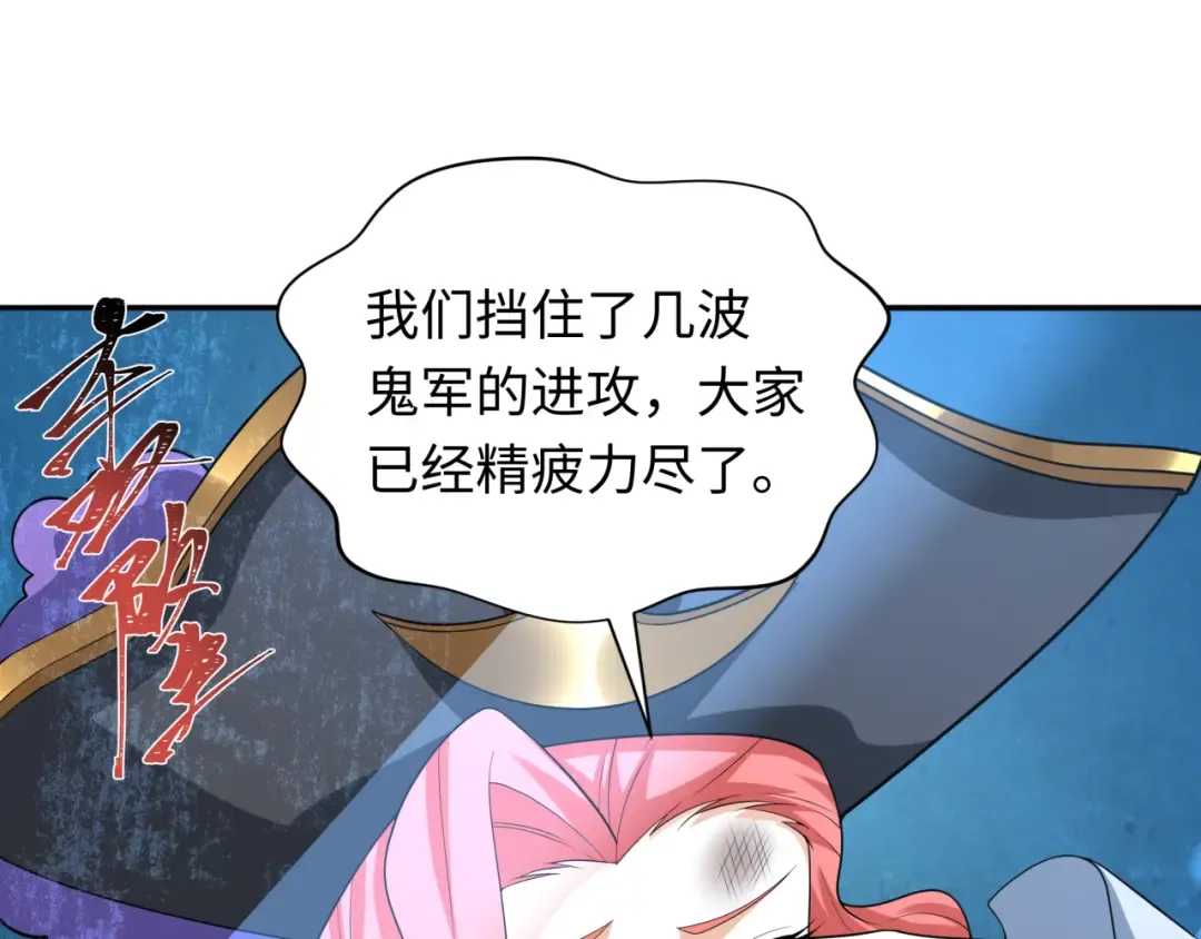 第223话 天使军团！ 第94页
