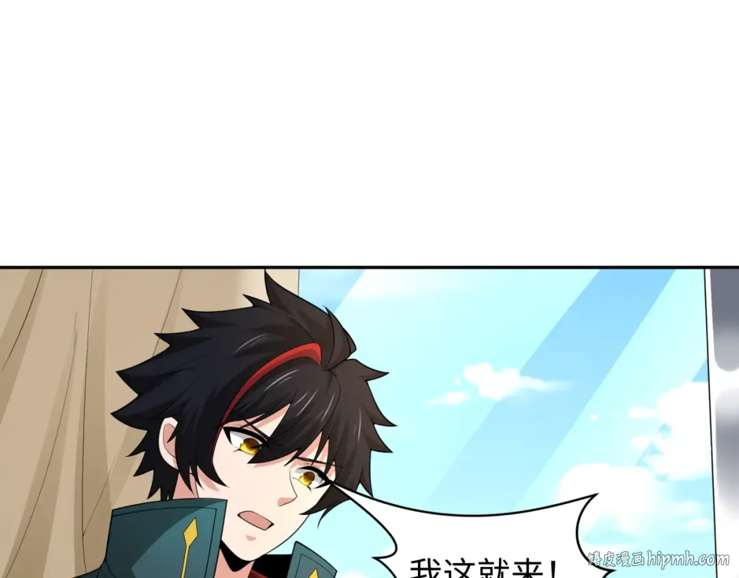 第223话 天使军团！ 第96页