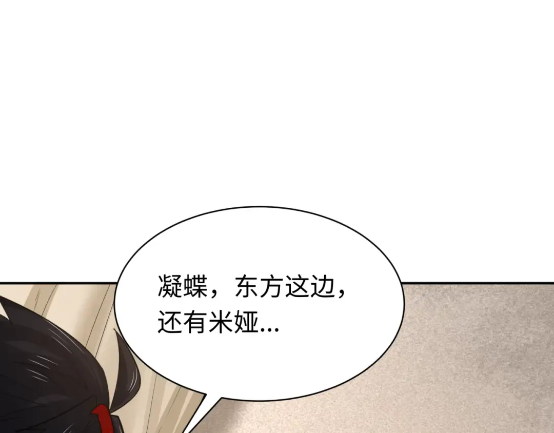 第223话 天使军团！ 第98页
