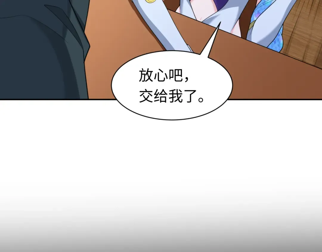 第223话 天使军团！ 第100页
