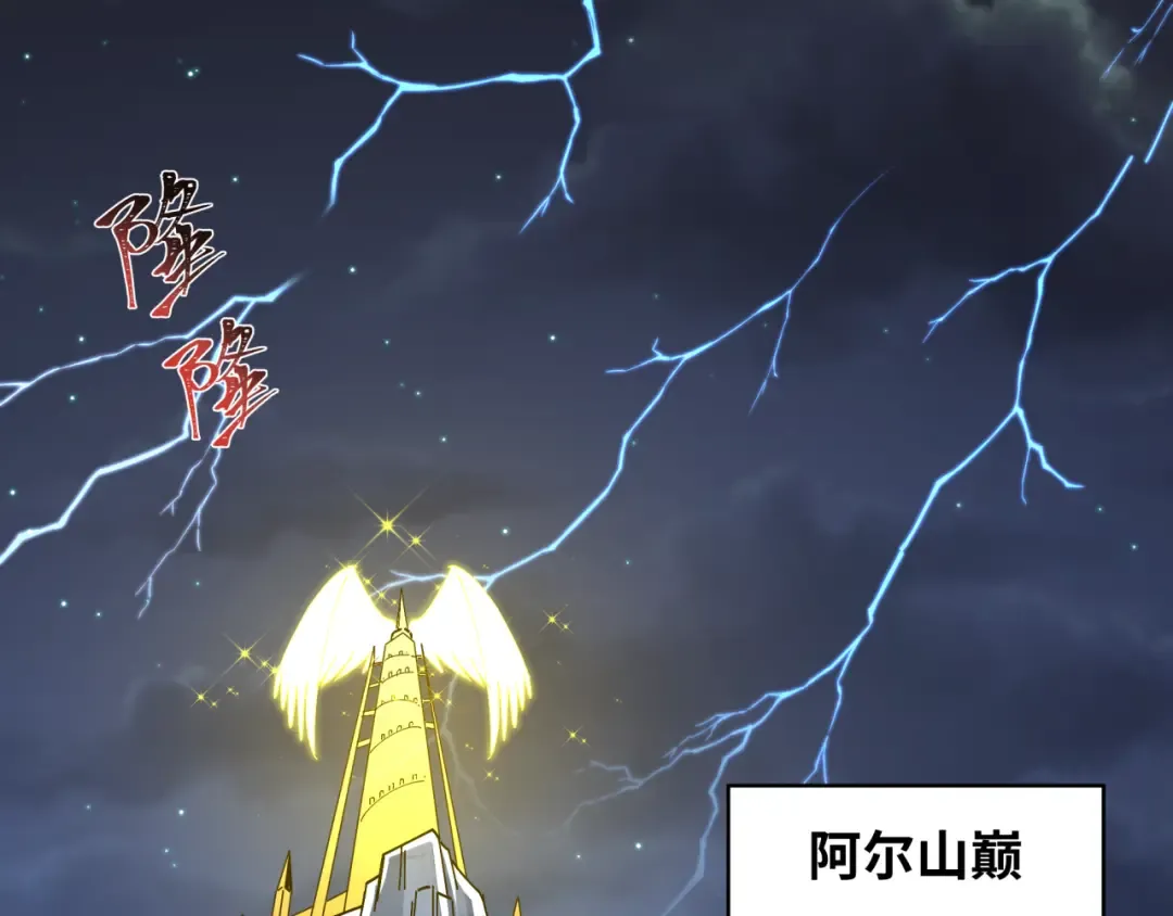 第223话 天使军团！ 第102页