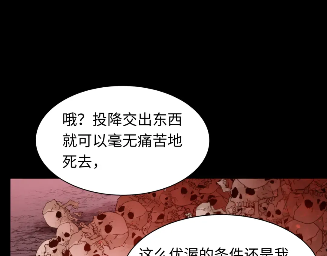 第223话 天使军团！ 第107页