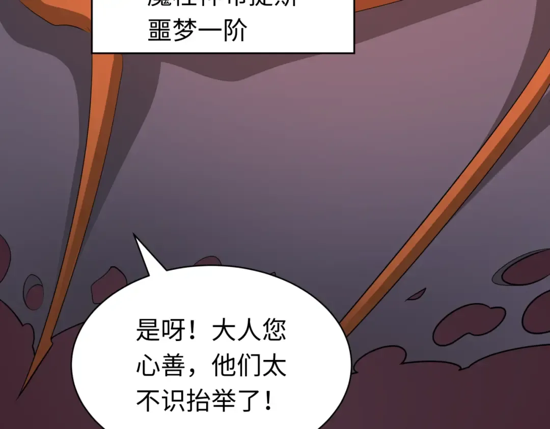 第223话 天使军团！ 第110页
