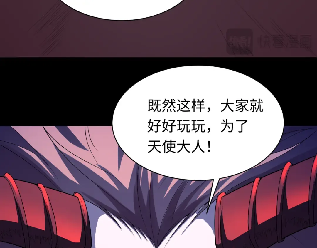 第223话 天使军团！ 第111页