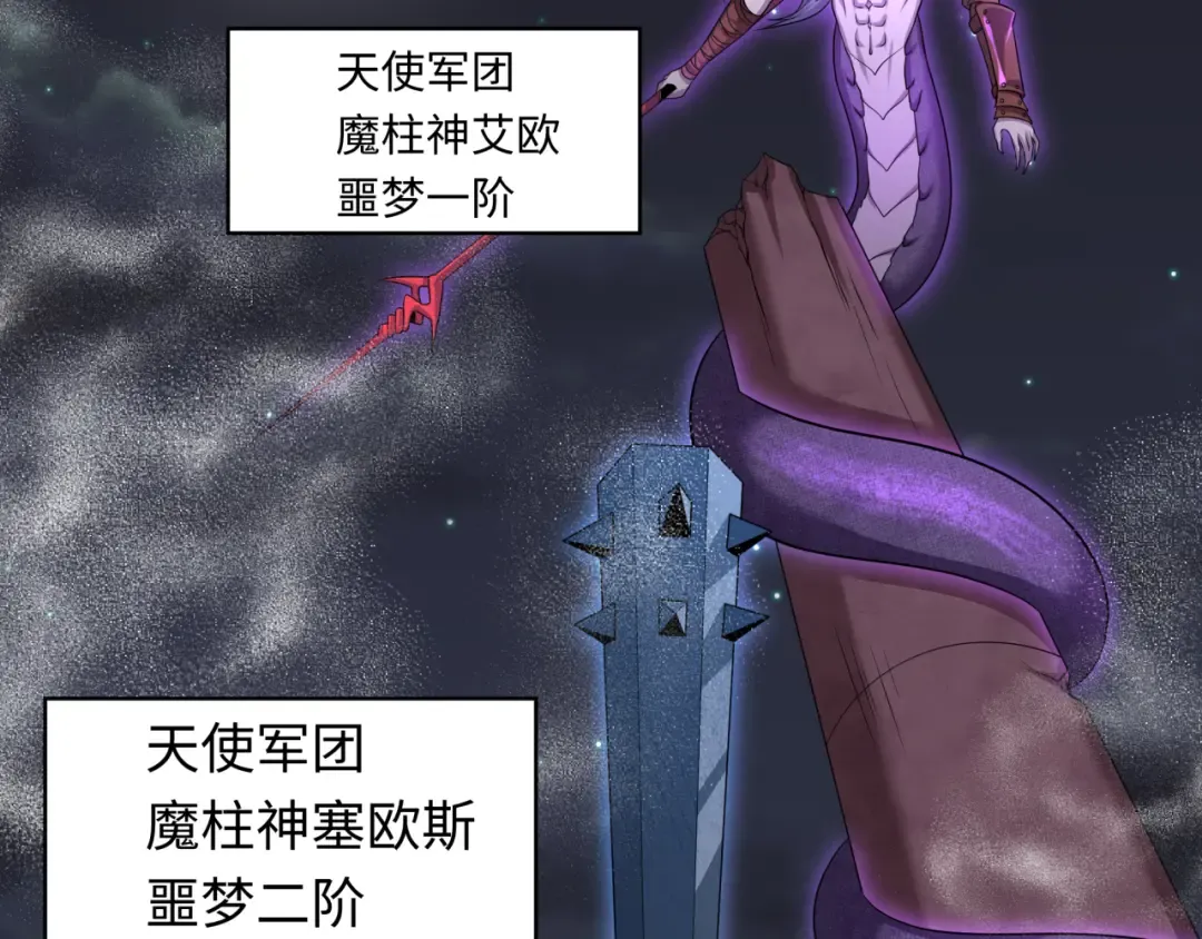 第223话 天使军团！ 第115页