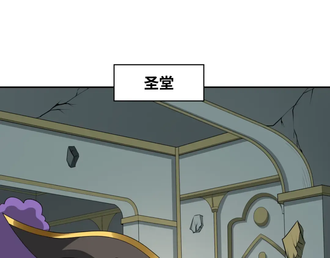 第224话 圣堂之战！ 第5页