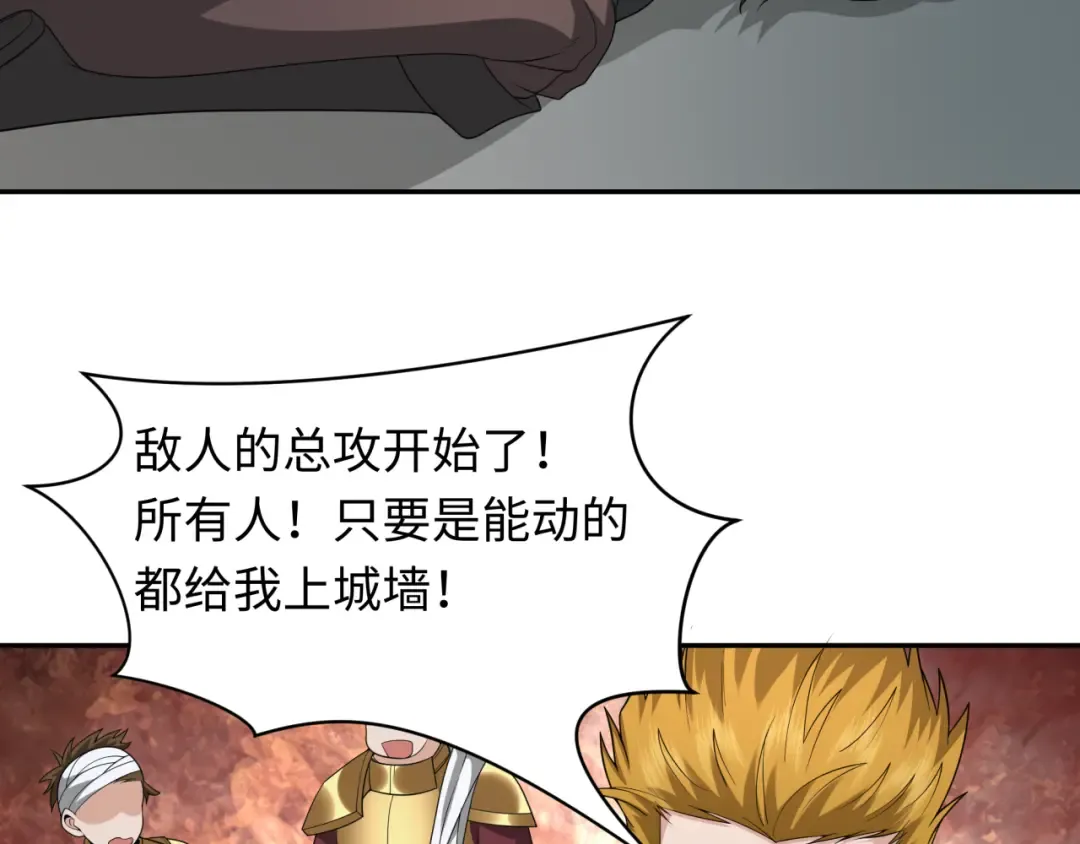 第224话 圣堂之战！ 第7页