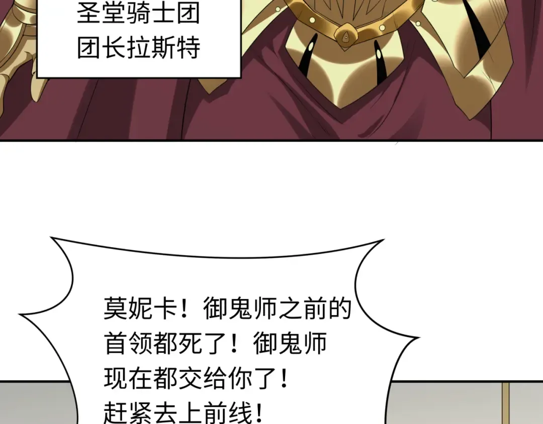 第224话 圣堂之战！ 第9页