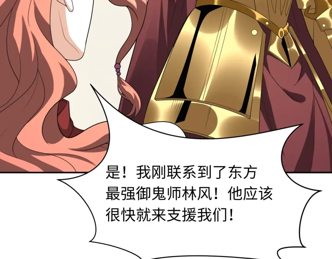第224话 圣堂之战！ 第11页