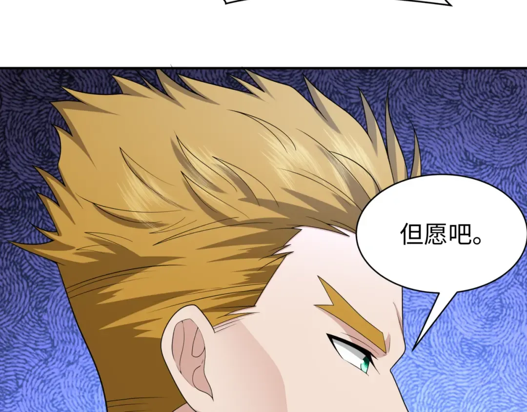 第224话 圣堂之战！ 第12页