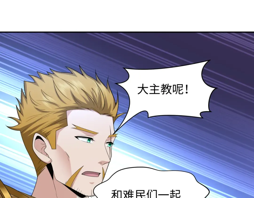 第224话 圣堂之战！ 第14页