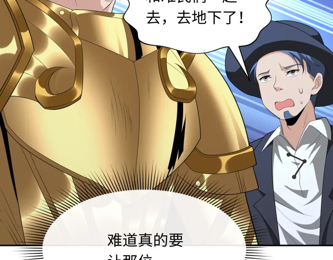 第224话 圣堂之战！ 第15页