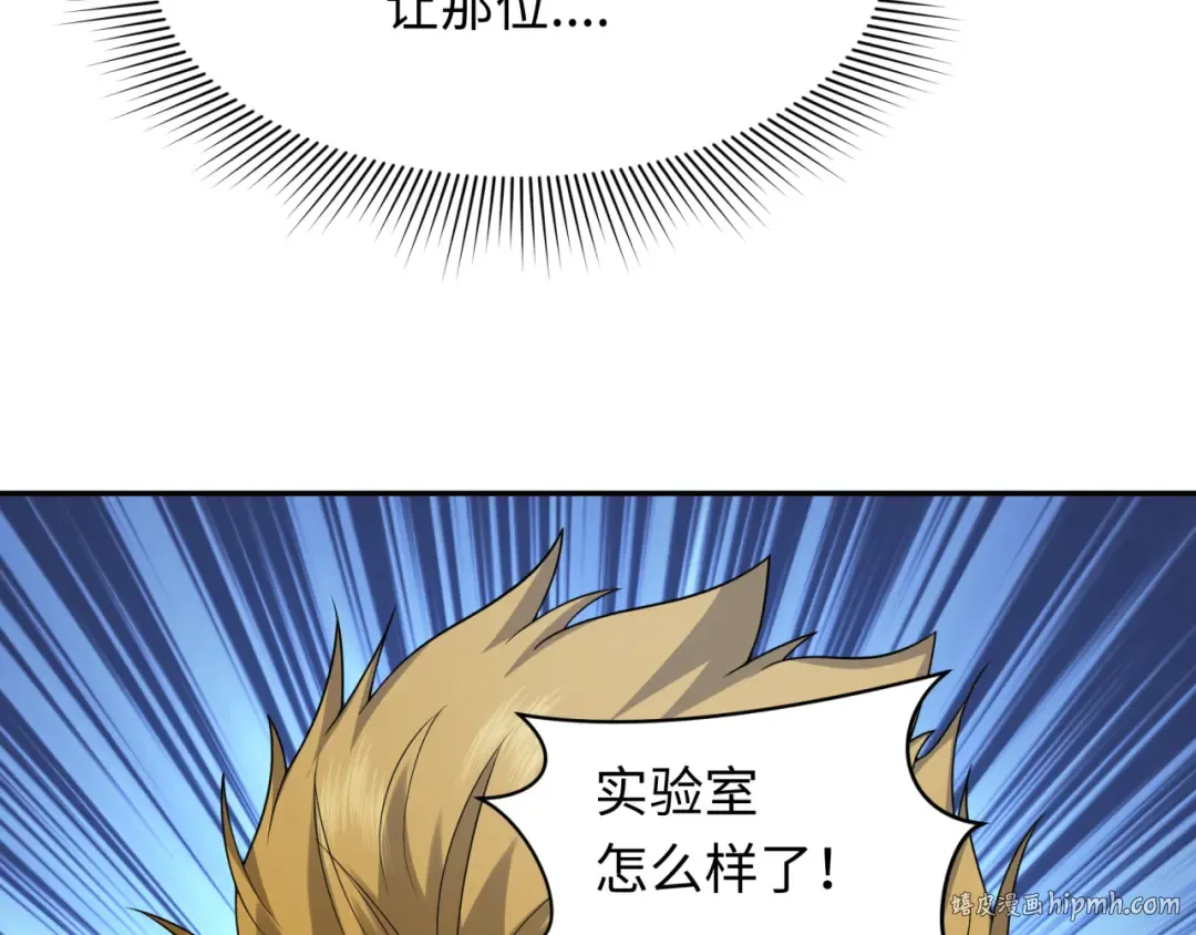第224话 圣堂之战！ 第16页