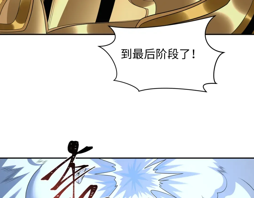 第224话 圣堂之战！ 第18页