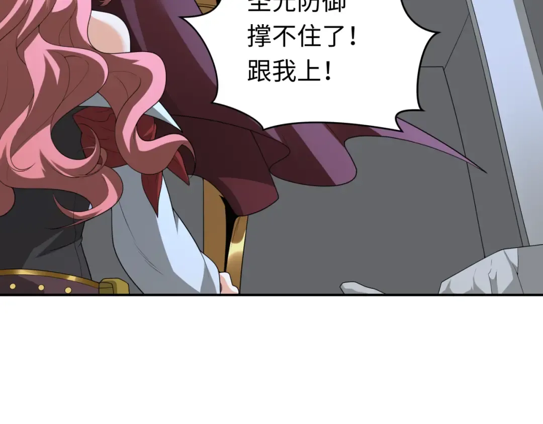 第224话 圣堂之战！ 第23页