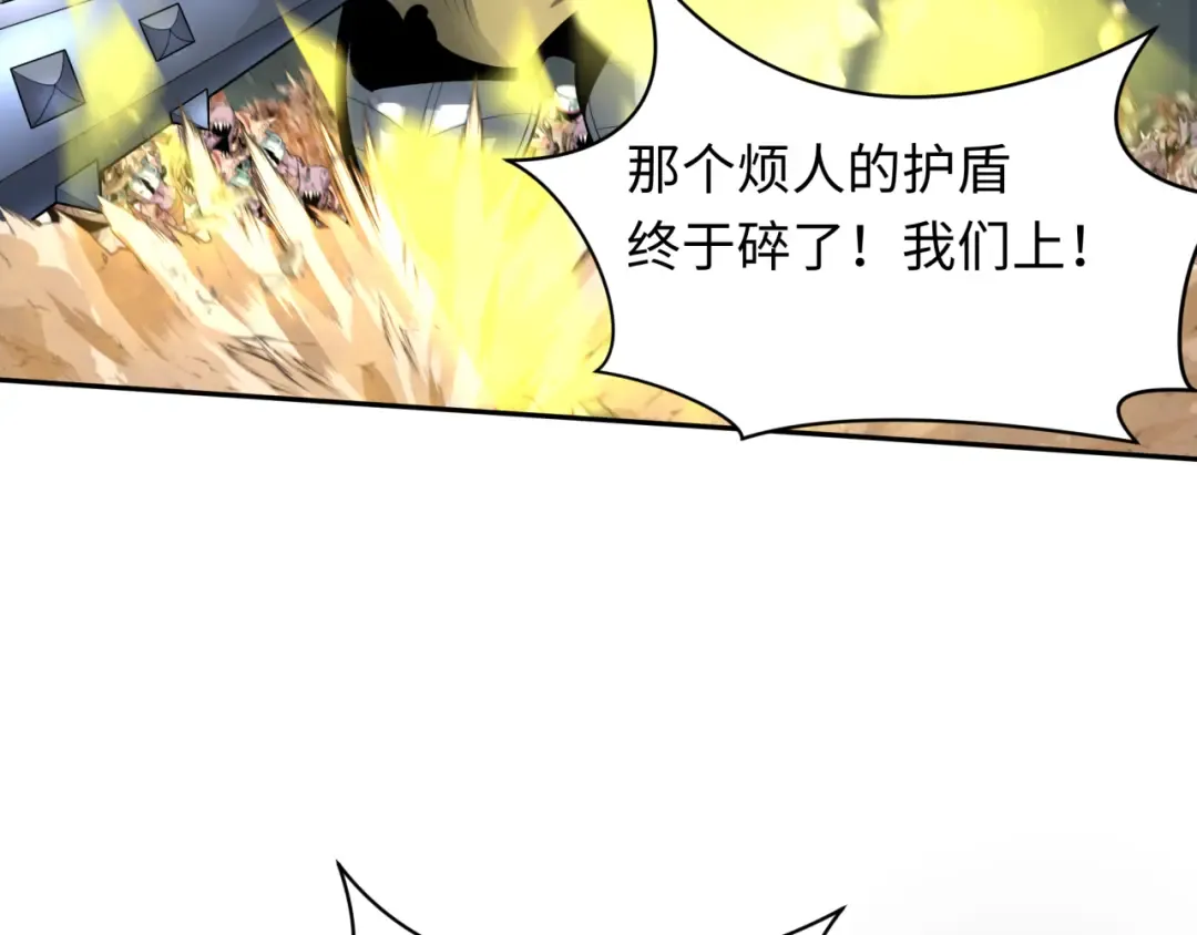 第224话 圣堂之战！ 第31页