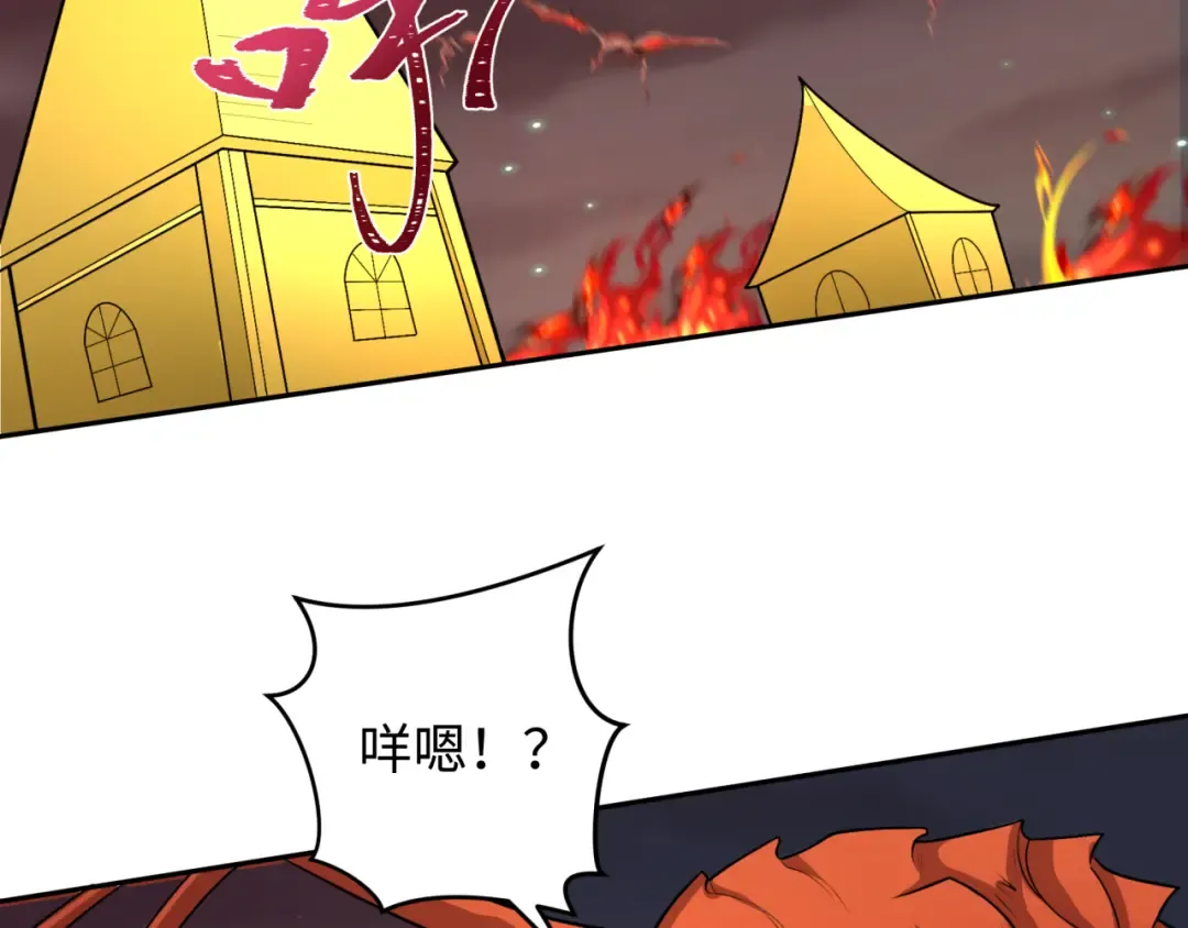 第224话 圣堂之战！ 第34页