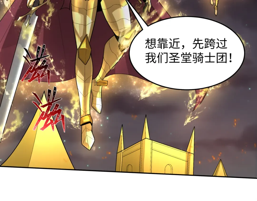 第224话 圣堂之战！ 第41页