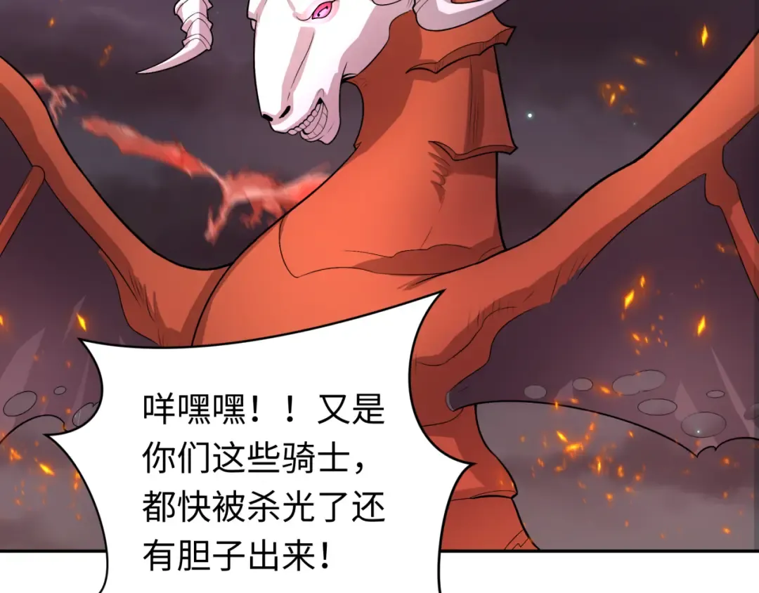 第224话 圣堂之战！ 第43页