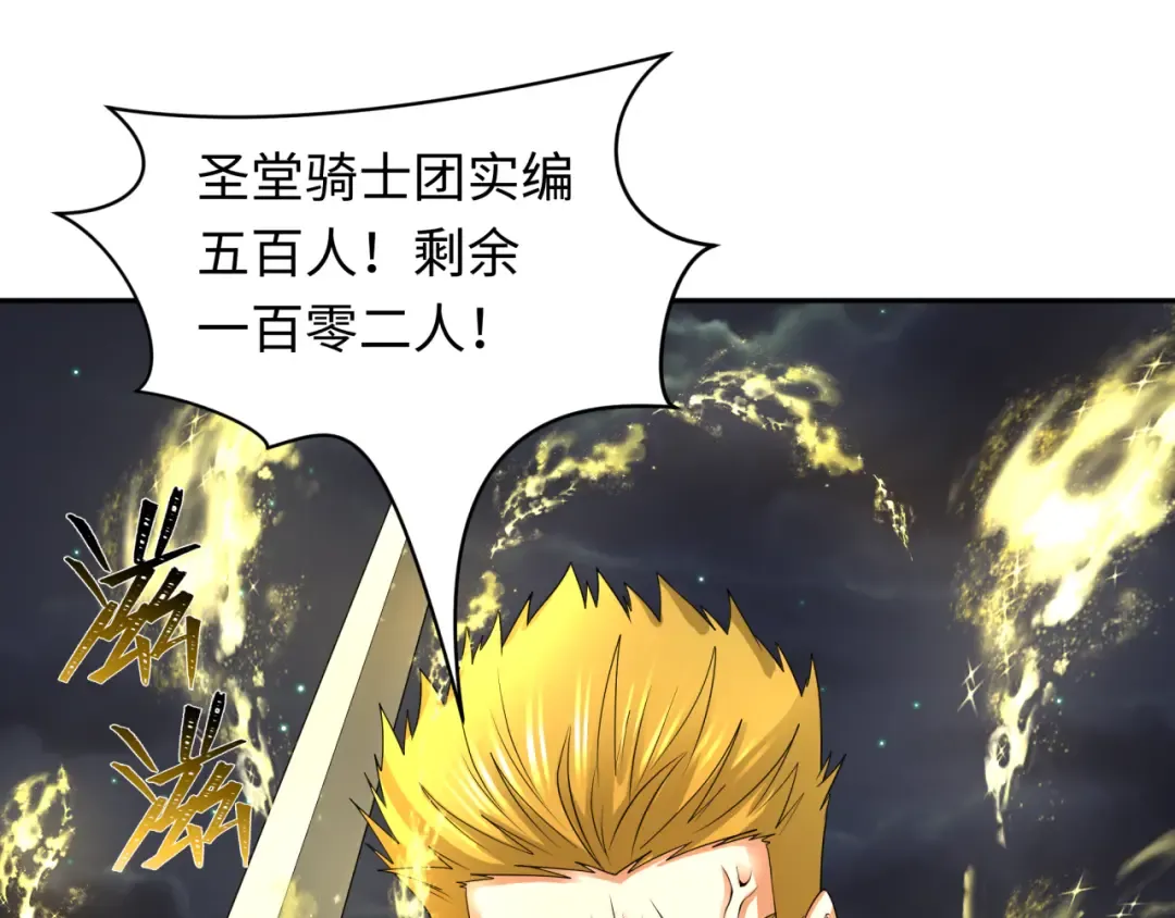 第224话 圣堂之战！ 第45页