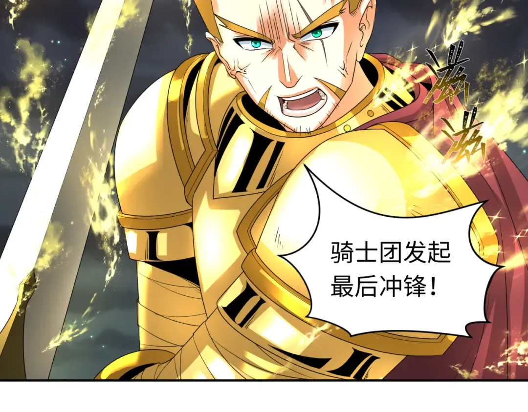 第224话 圣堂之战！ 第46页