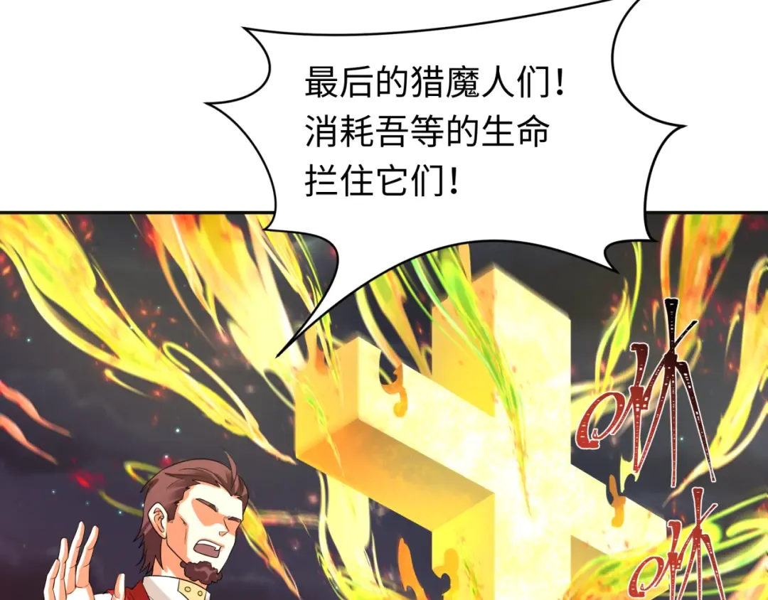 第224话 圣堂之战！ 第55页