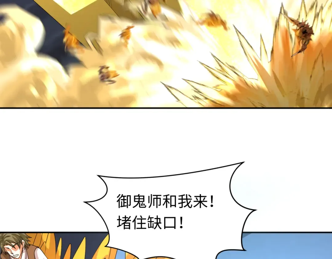 第224话 圣堂之战！ 第59页
