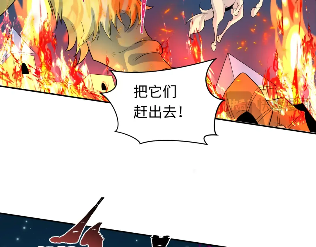 第224话 圣堂之战！ 第67页