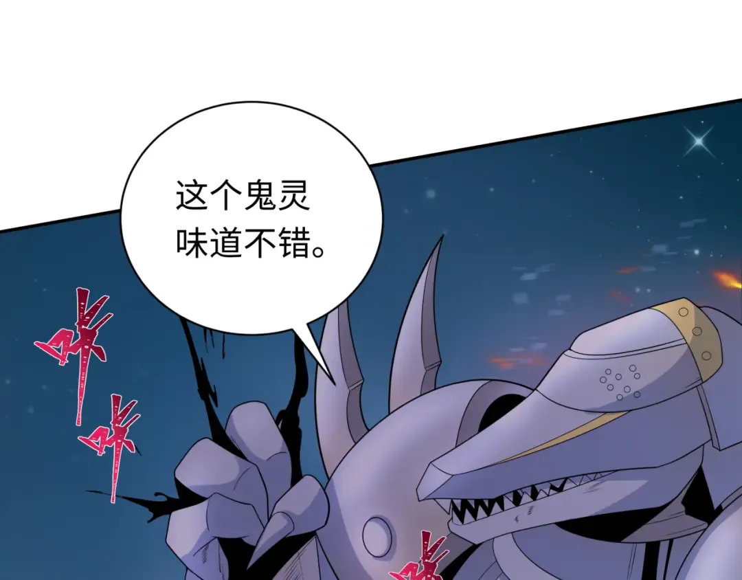 第224话 圣堂之战！ 第70页