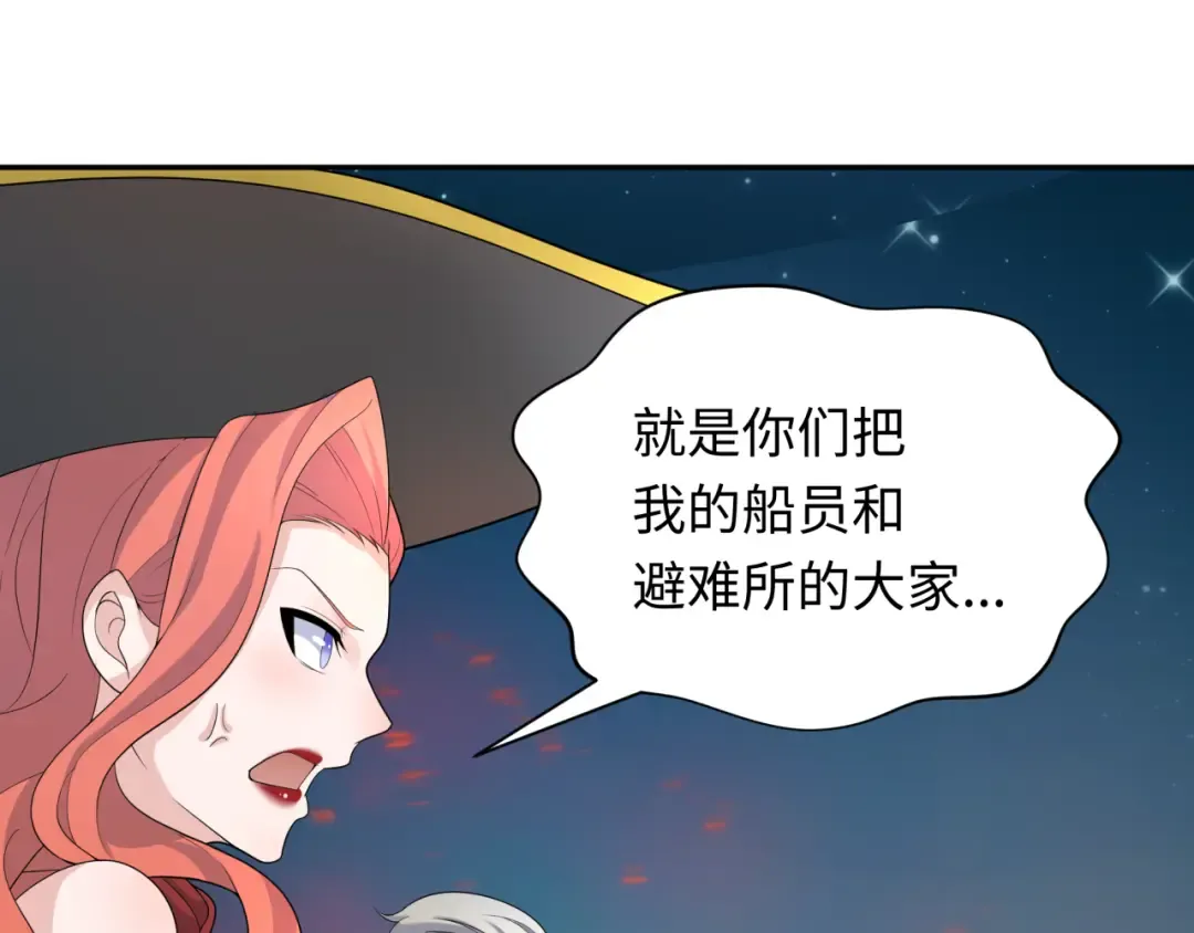 第224话 圣堂之战！ 第73页