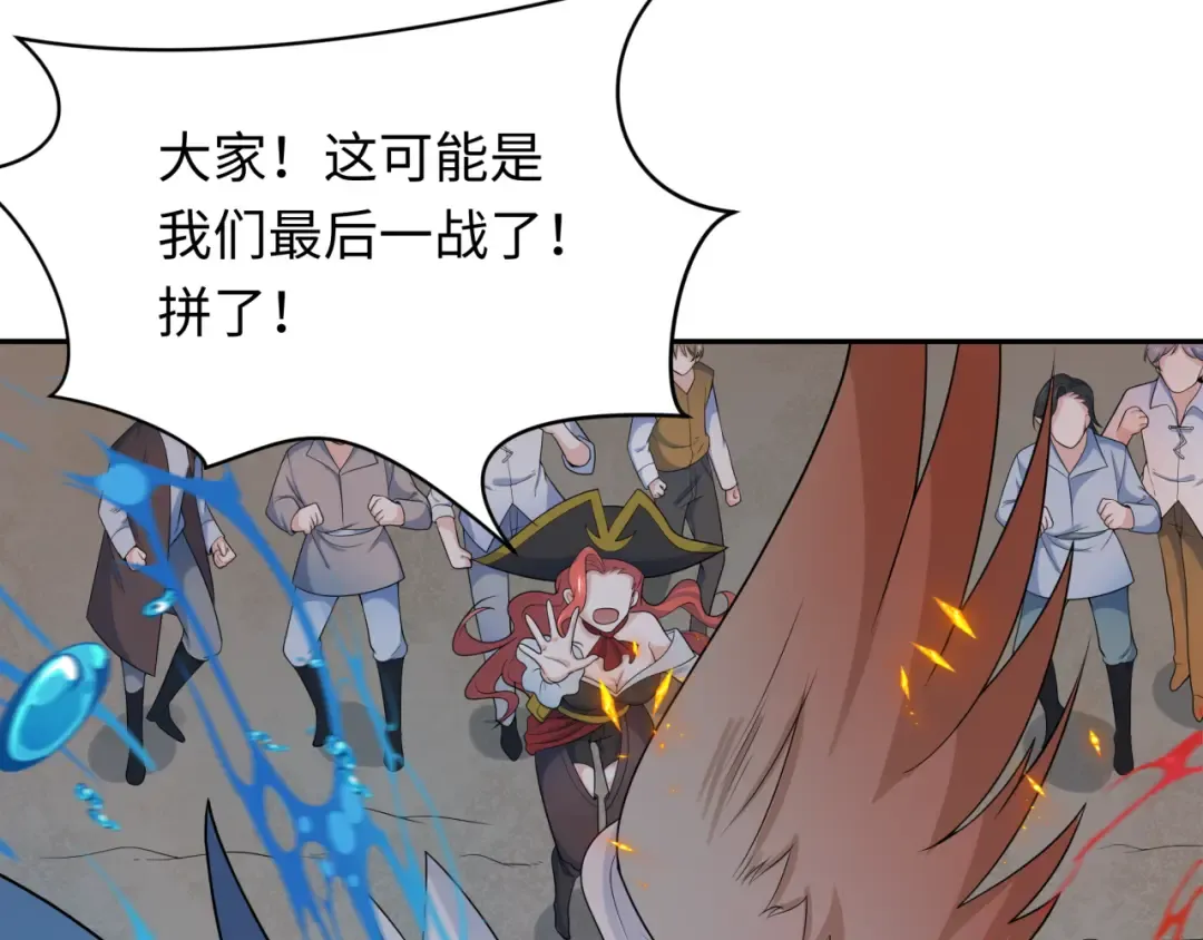 第224话 圣堂之战！ 第75页
