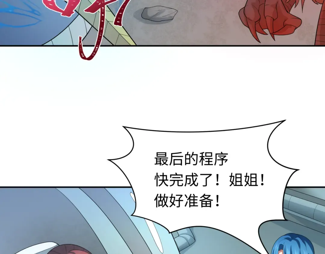 第224话 圣堂之战！ 第77页