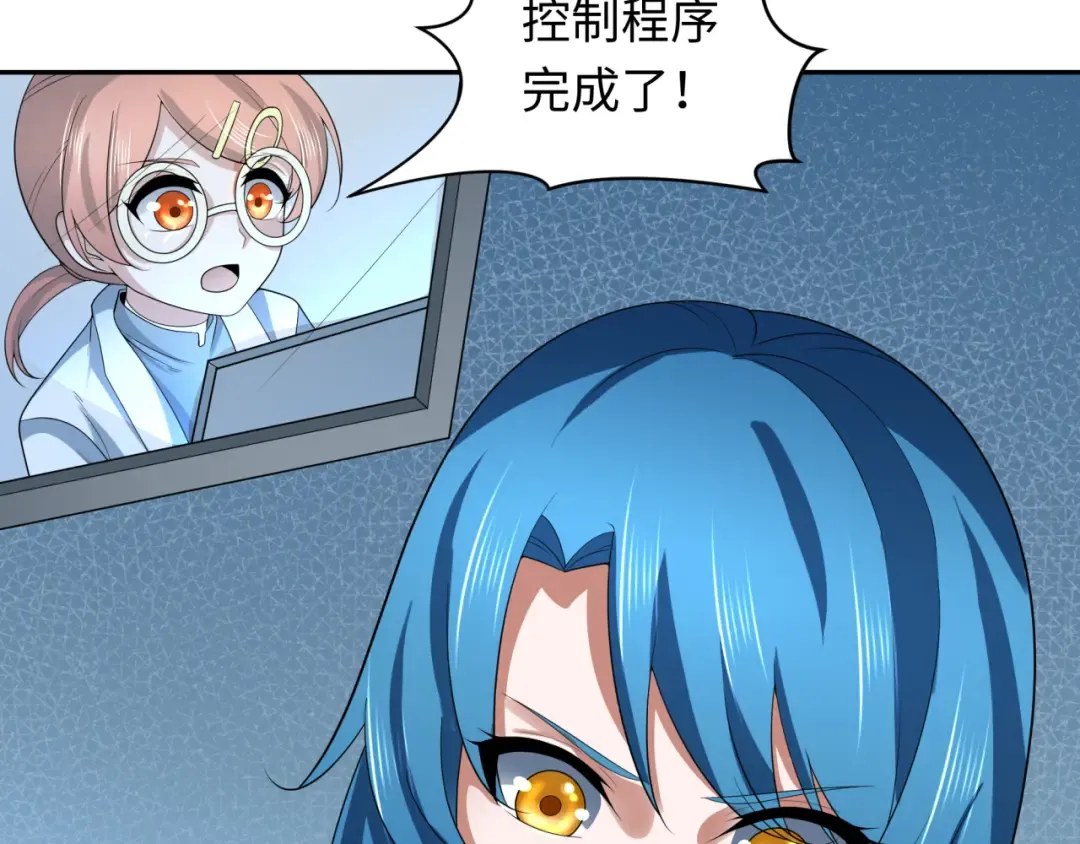 第224话 圣堂之战！ 第82页
