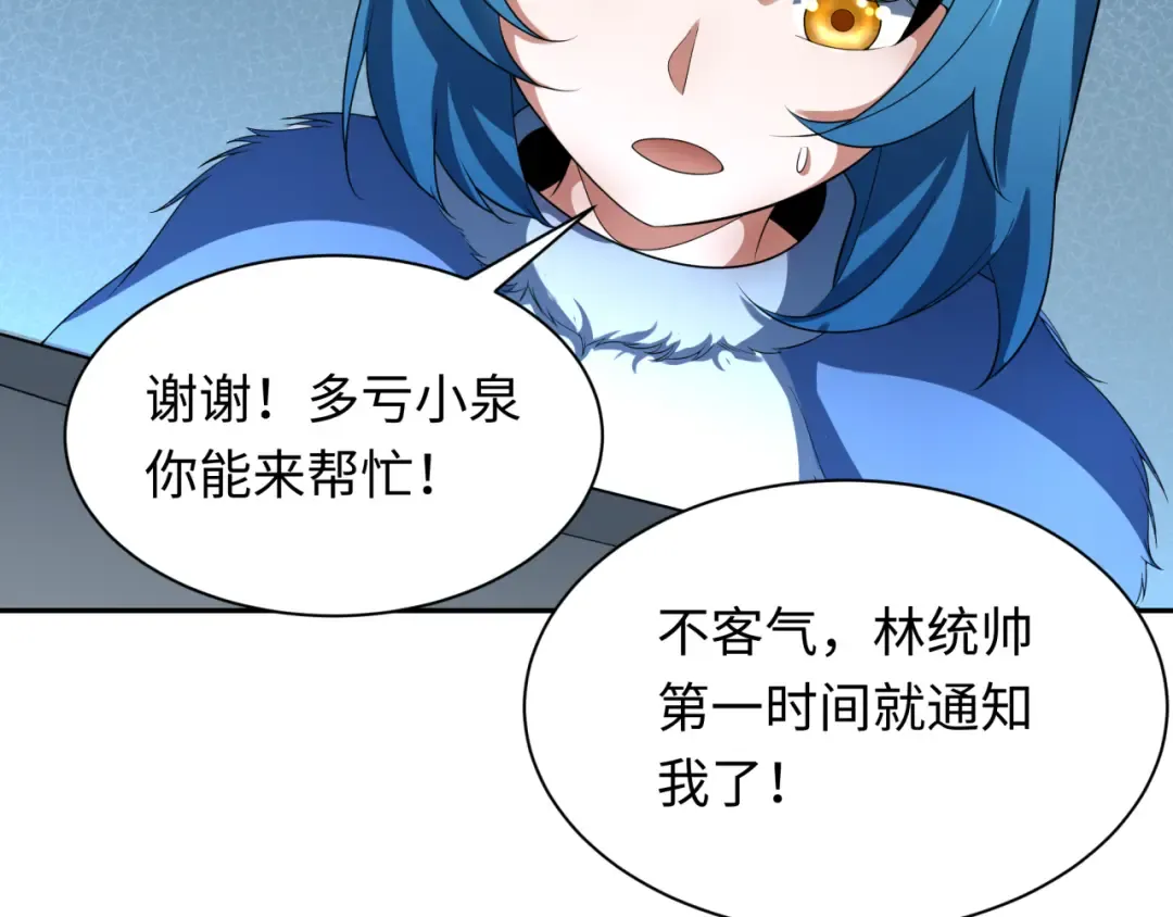 第224话 圣堂之战！ 第83页