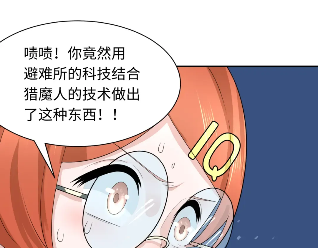 第224话 圣堂之战！ 第85页