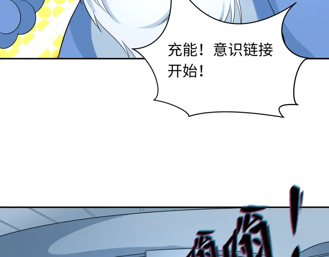 第224话 圣堂之战！ 第90页