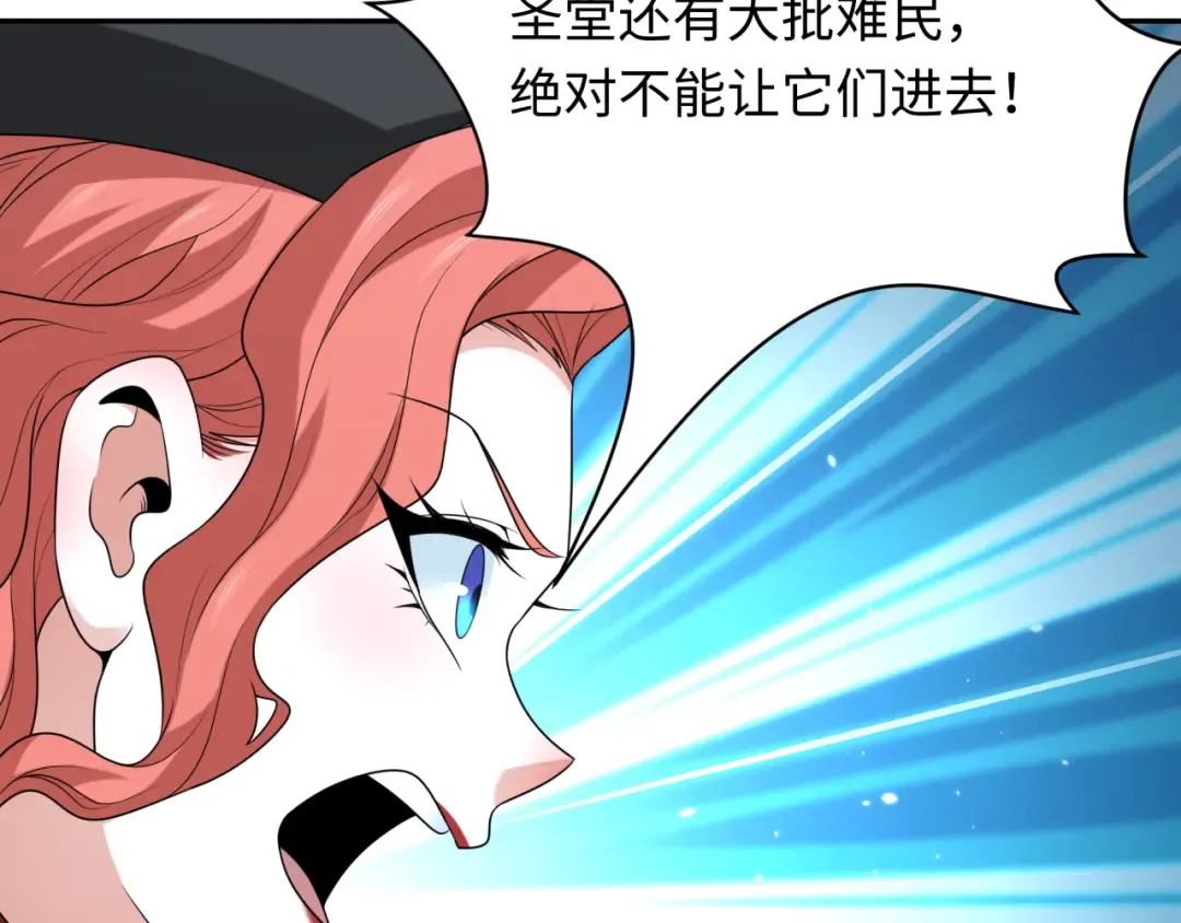 第224话 圣堂之战！ 第110页